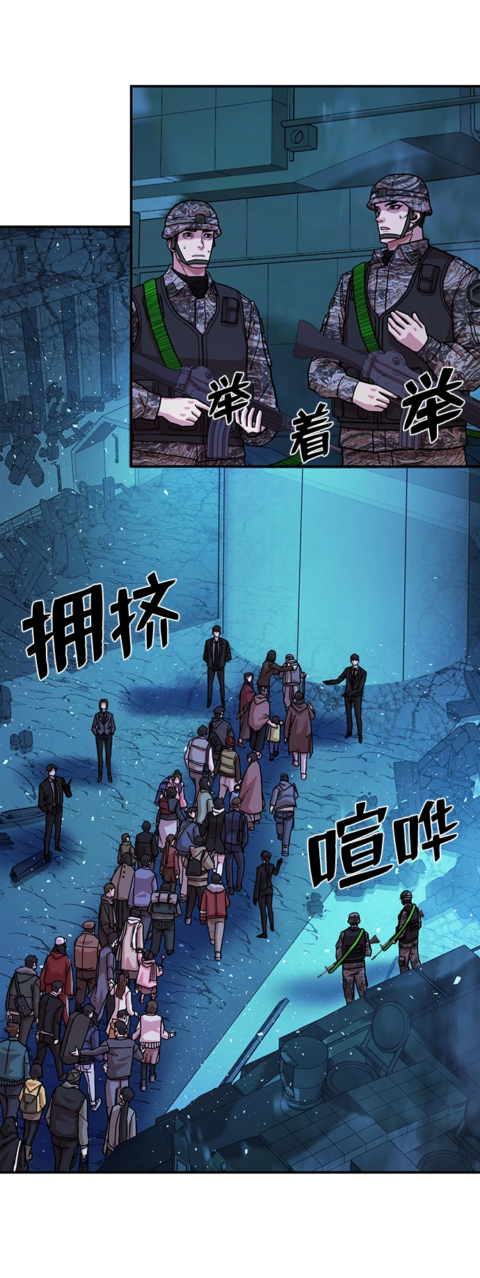 [第19话] 马依琳（3） 第40页