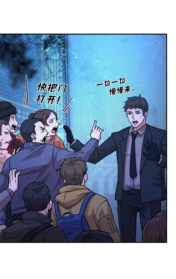 [第19话] 马依琳（3） 第41页