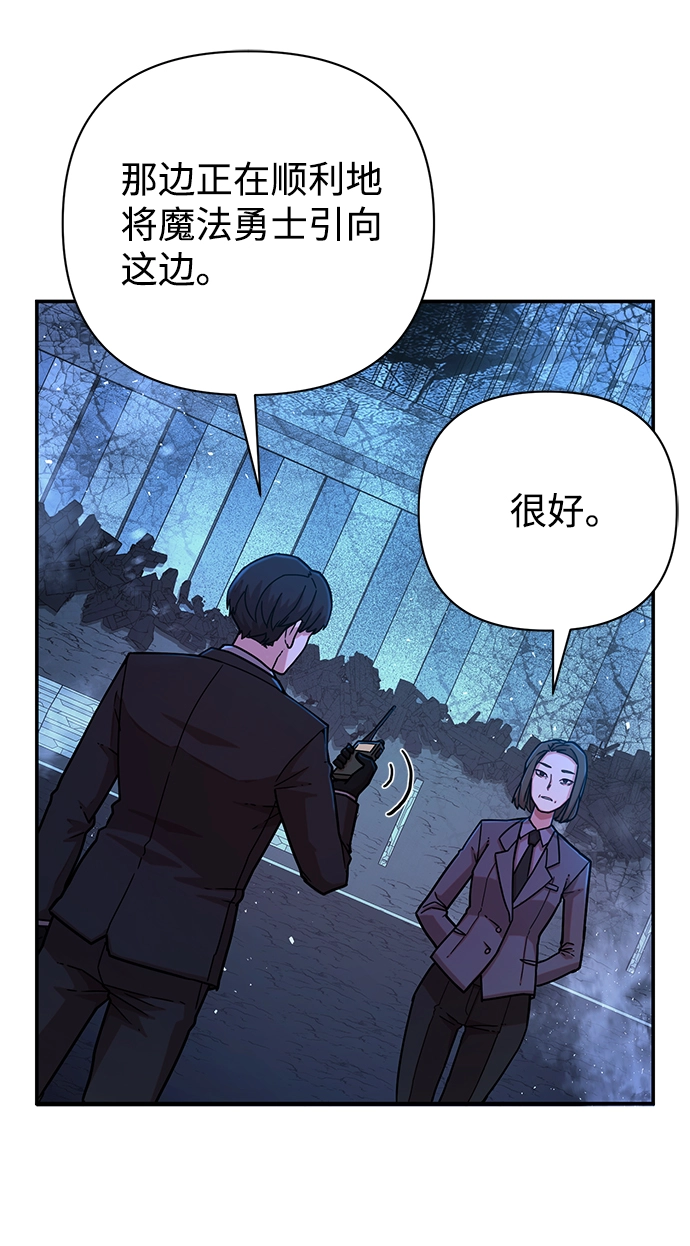 [第19话] 马依琳（3） 第42页