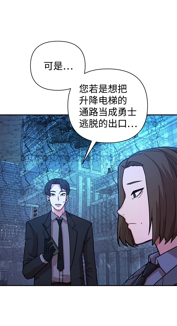 [第19话] 马依琳（3） 第47页