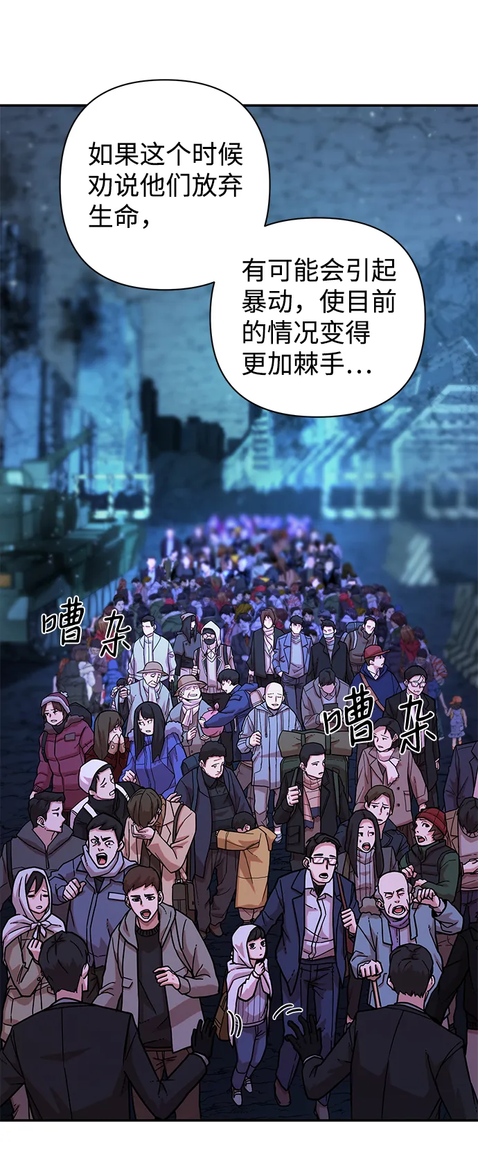 [第19话] 马依琳（3） 第49页