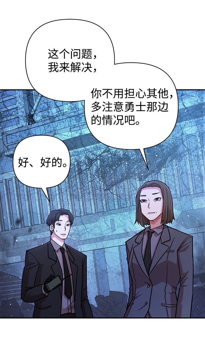 [第19话] 马依琳（3） 第50页