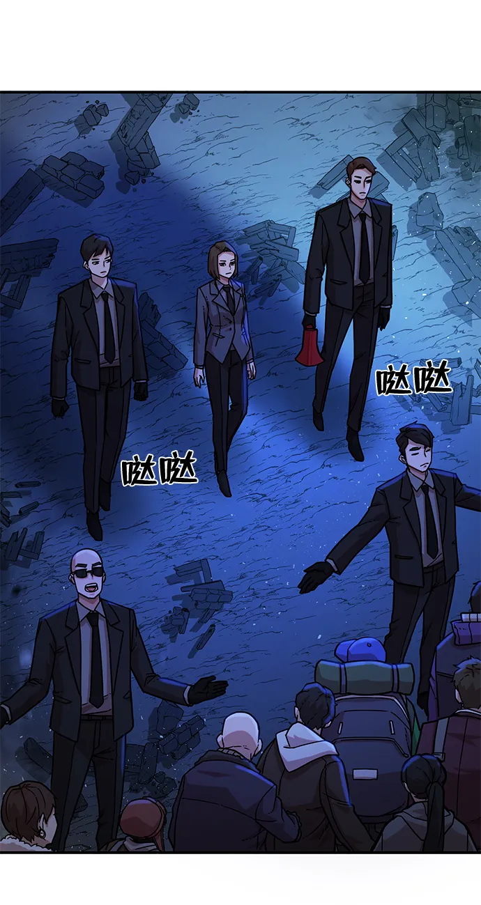 [第19话] 马依琳（3） 第51页