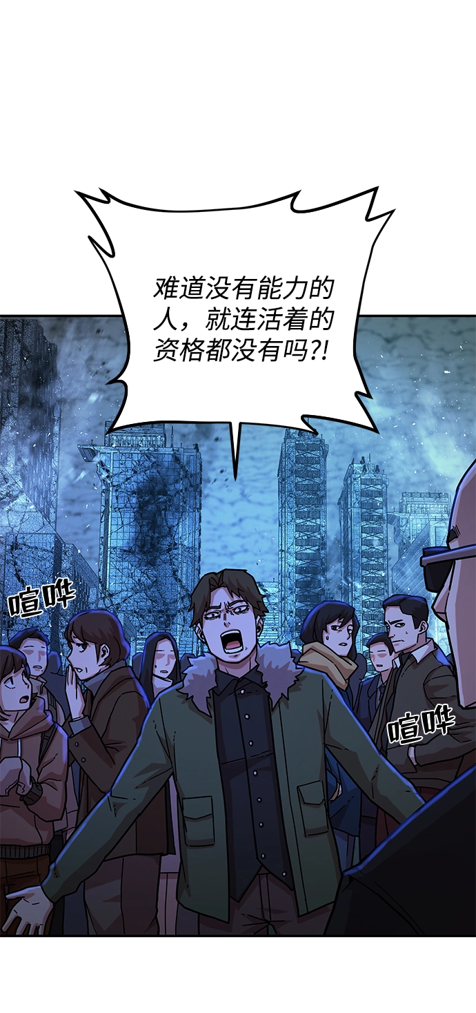 [第19话] 马依琳（3） 第56页