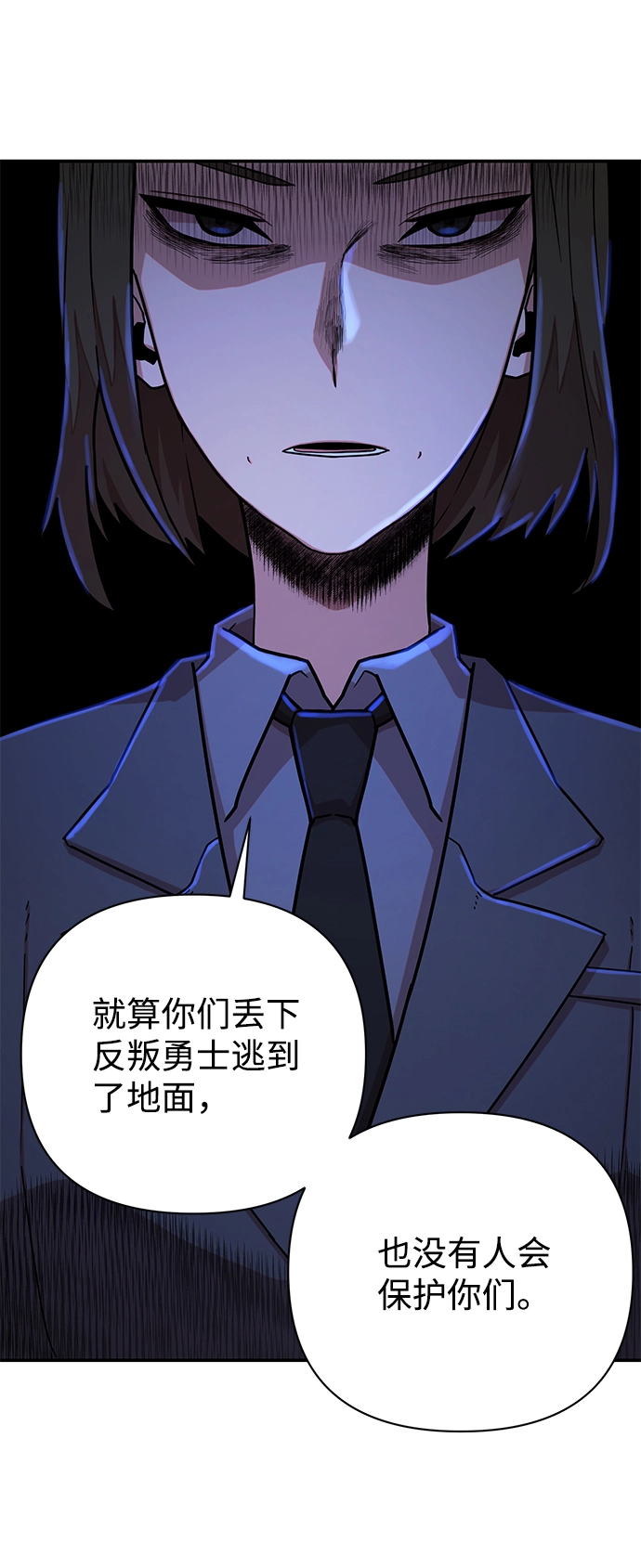 [第19话] 马依琳（3） 第57页