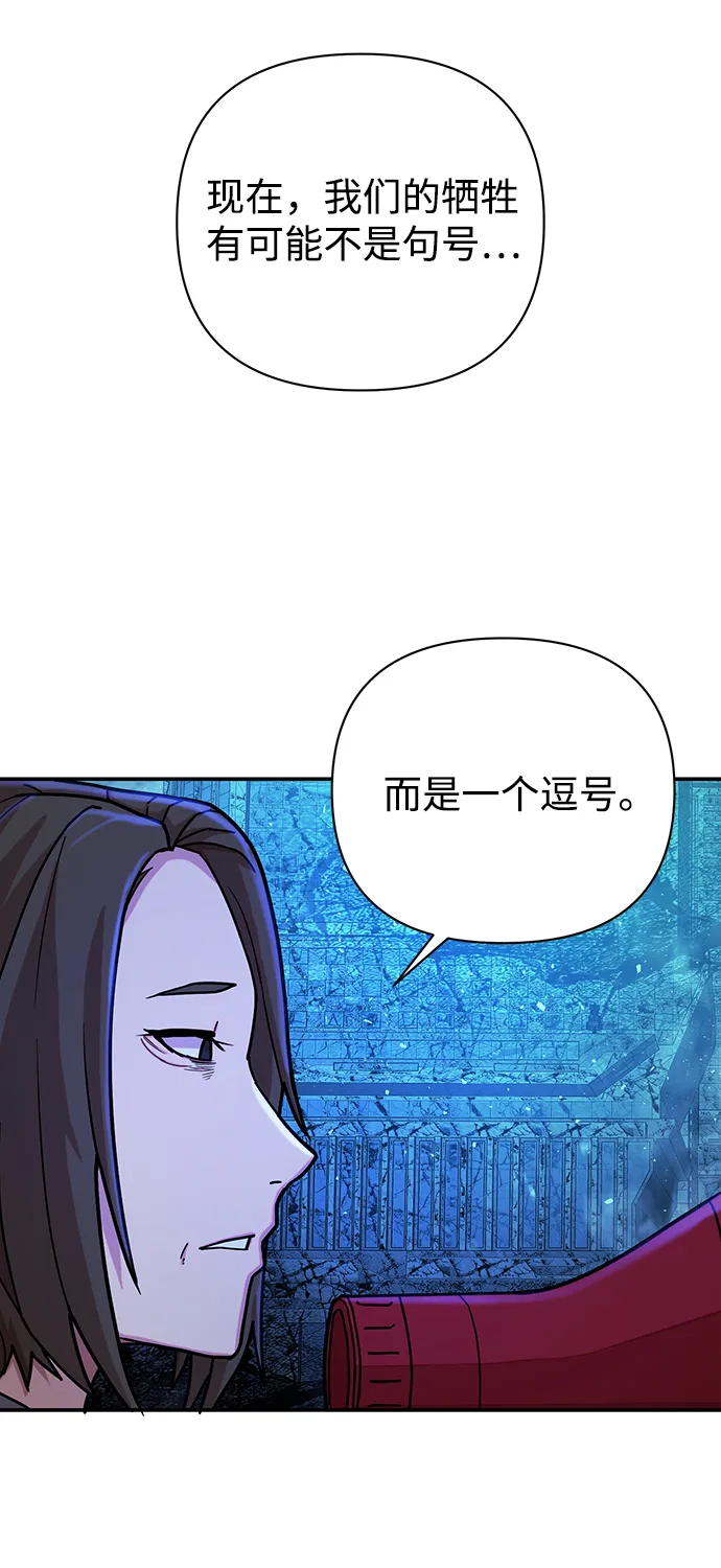 [第19话] 马依琳（3） 第60页