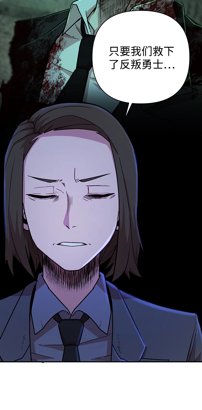 [第19话] 马依琳（3） 第62页