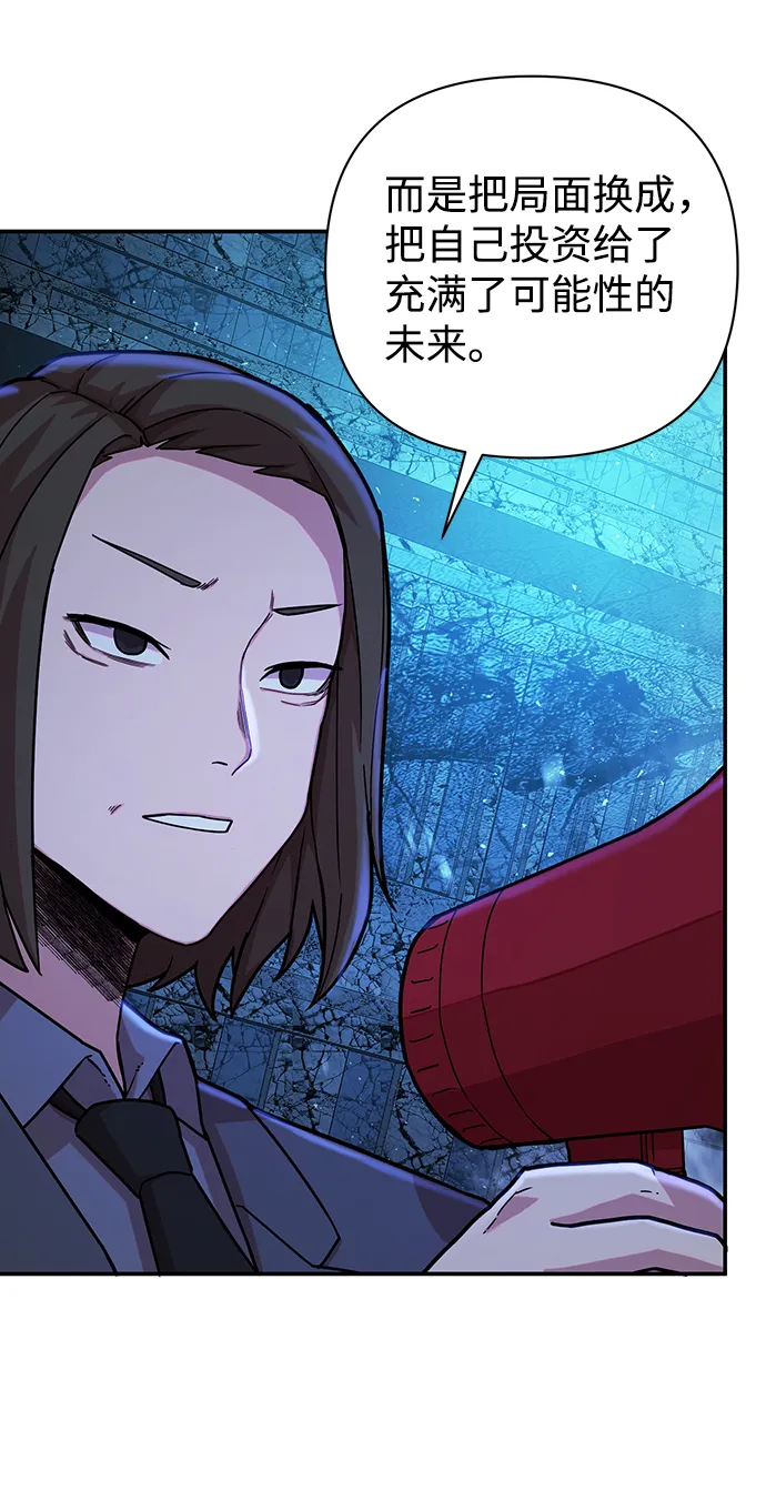 [第19话] 马依琳（3） 第64页
