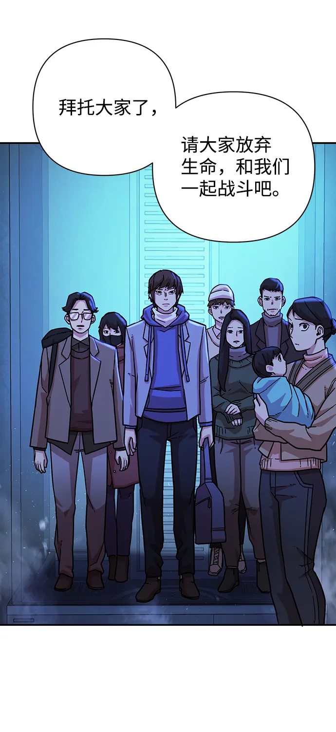 [第19话] 马依琳（3） 第65页