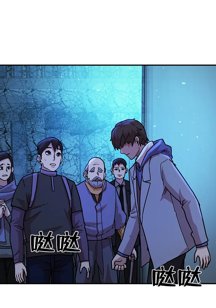 [第19话] 马依琳（3） 第68页