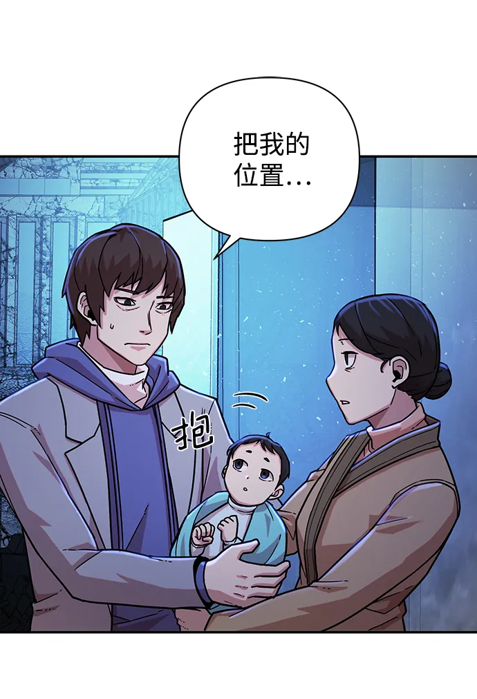 [第19话] 马依琳（3） 第69页