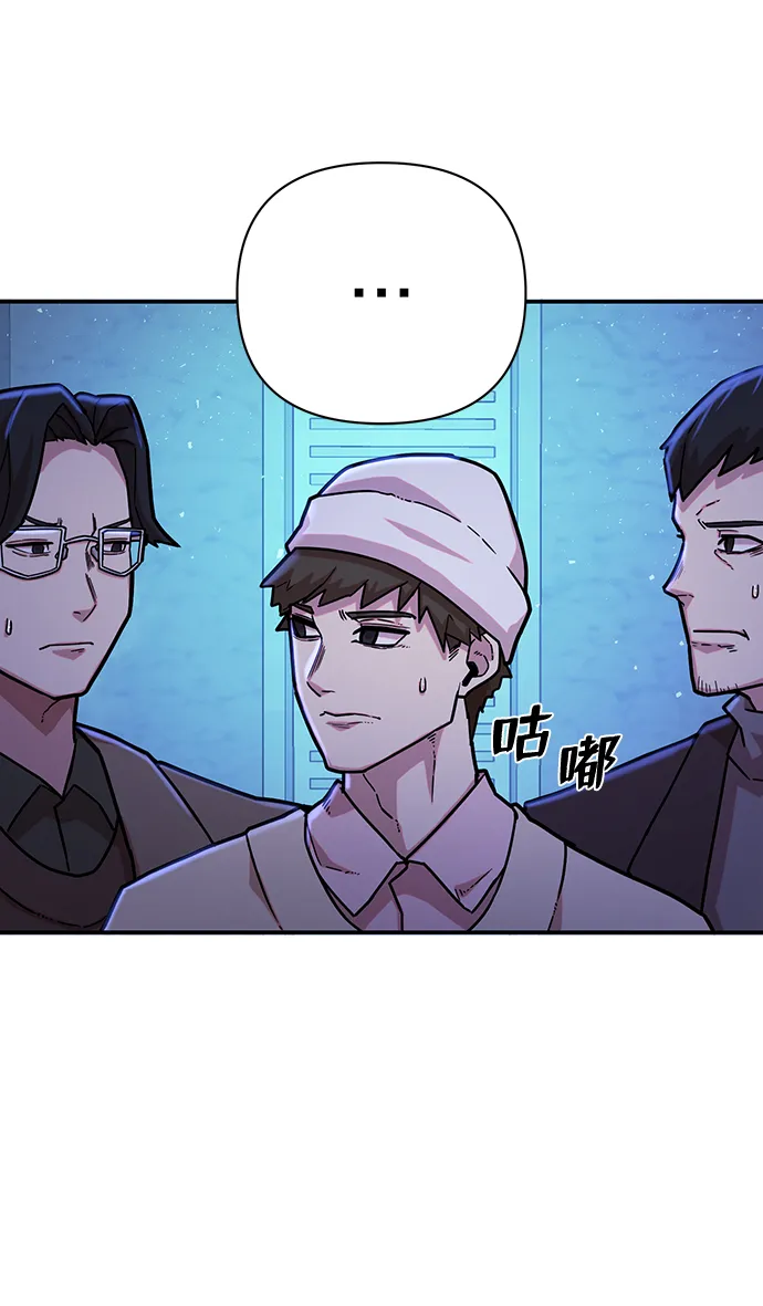 [第19话] 马依琳（3） 第72页