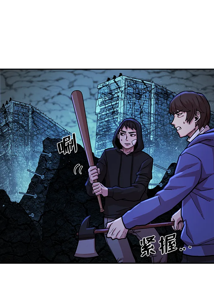 [第19话] 马依琳（3） 第77页