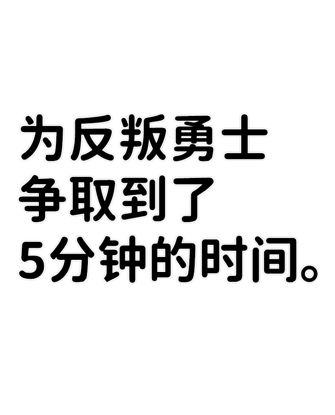 [第19话] 马依琳（3） 第89页