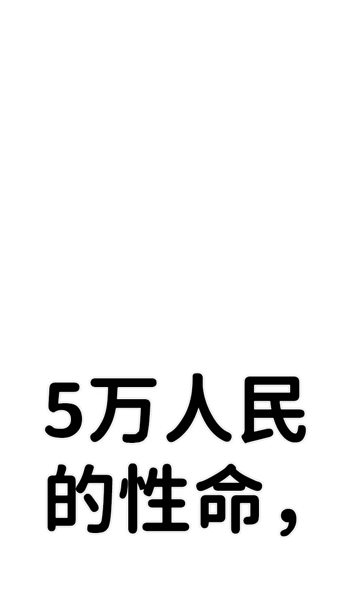 [第19话] 马依琳（3） 第96页