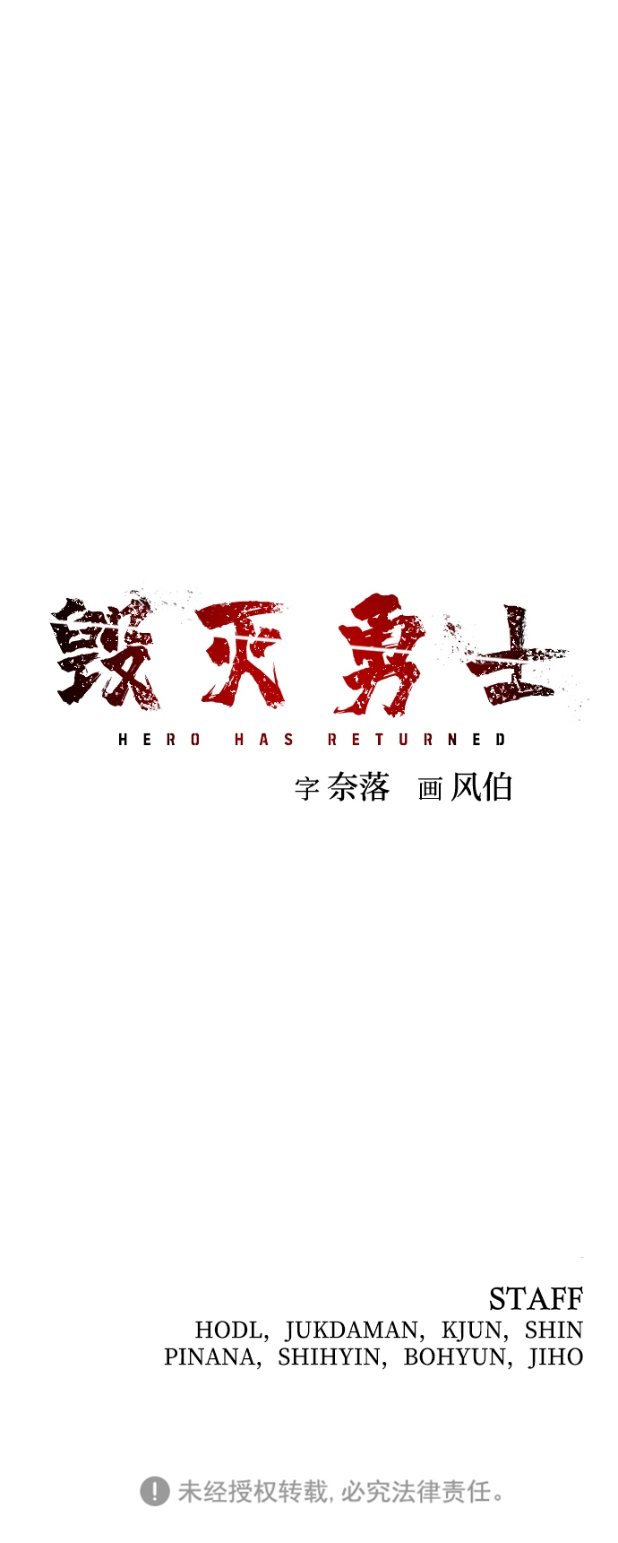 [第19话] 马依琳（3） 第104页