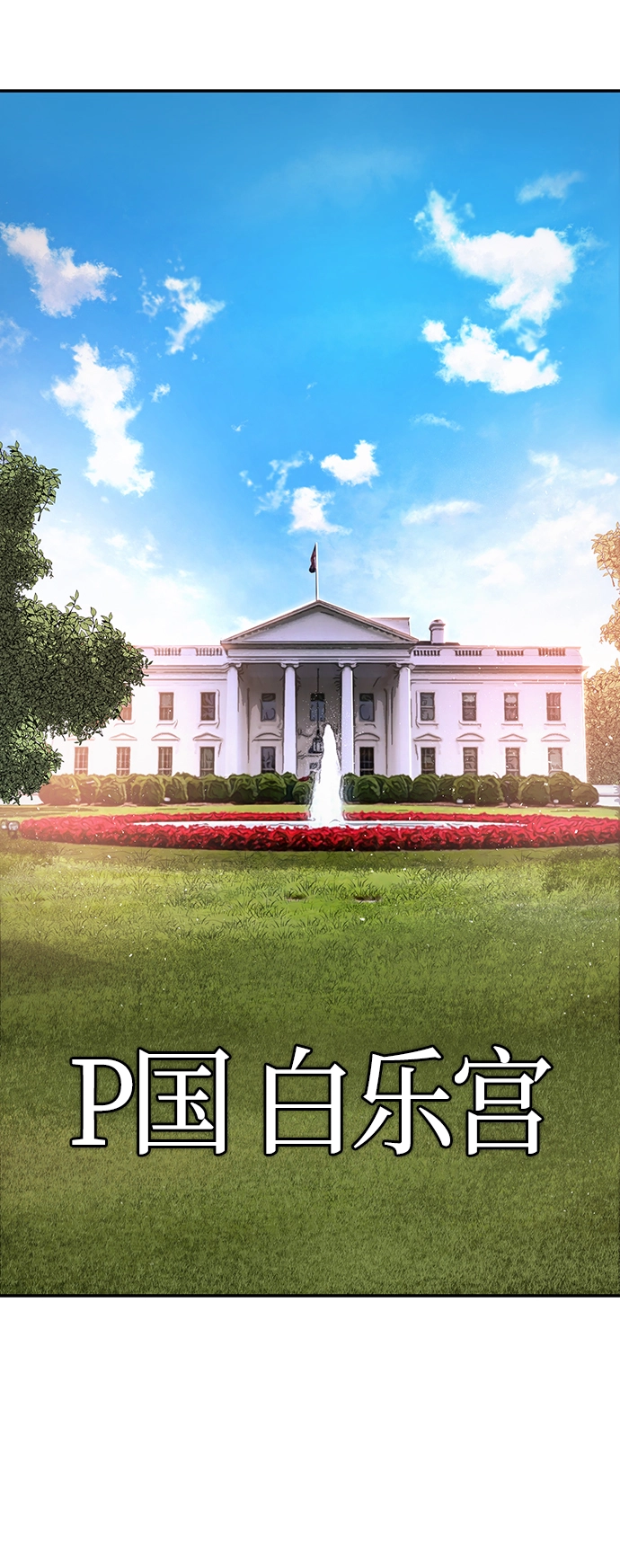 [第20话] 老一代（1） 第2页