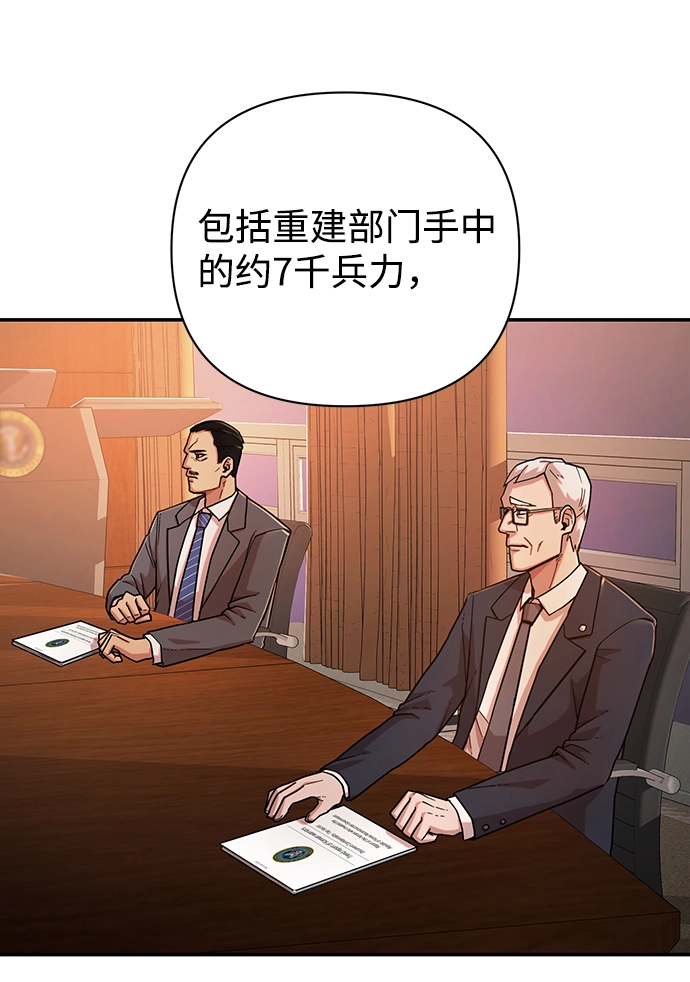 [第20话] 老一代（1） 第4页