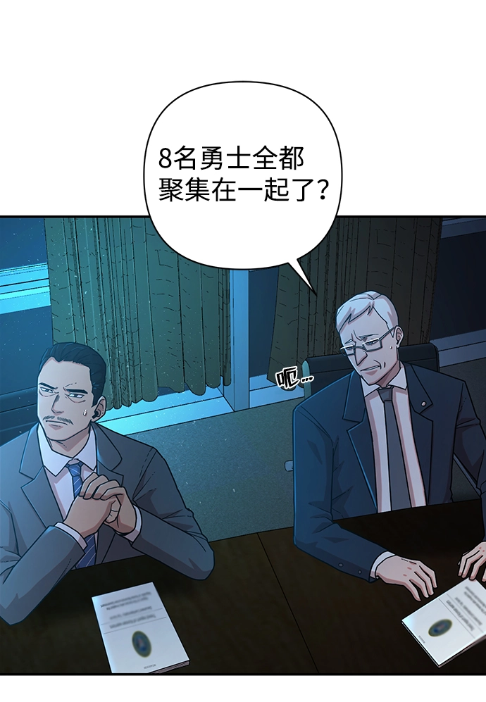 [第20话] 老一代（1） 第12页