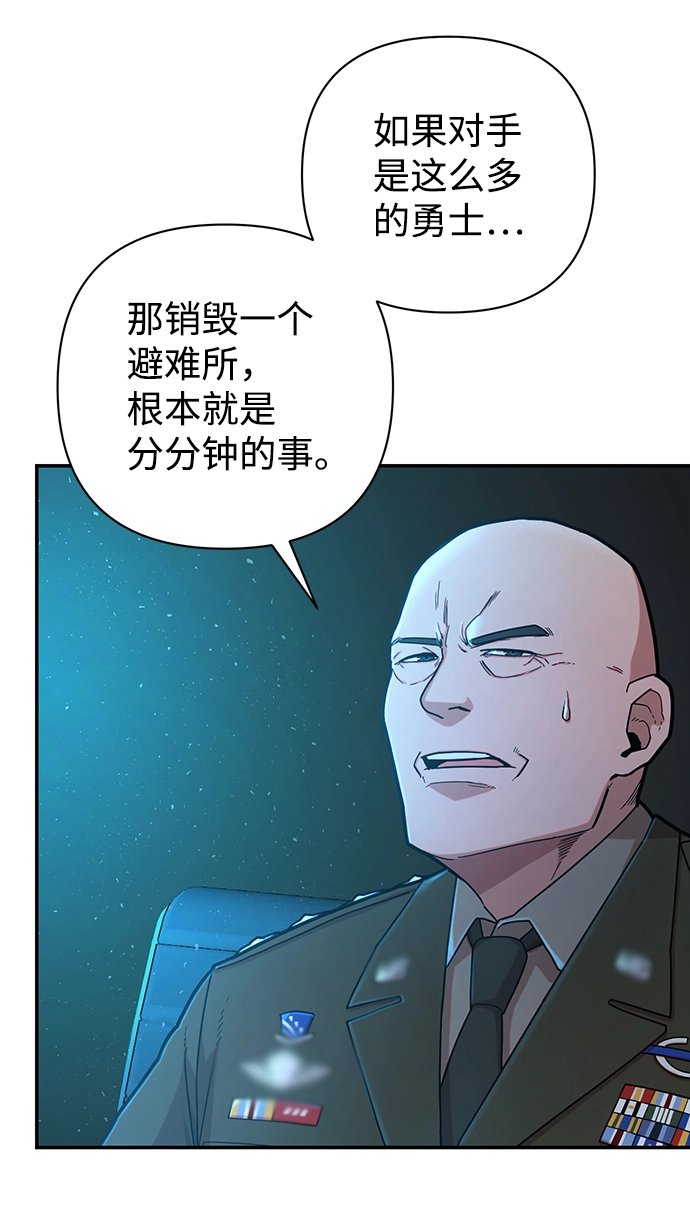 [第20话] 老一代（1） 第13页