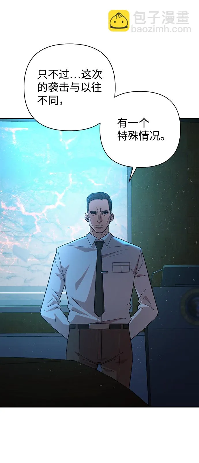 [第20话] 老一代（1） 第15页