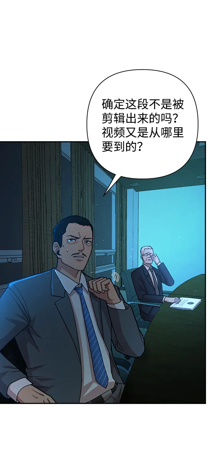 [第20话] 老一代（1） 第21页