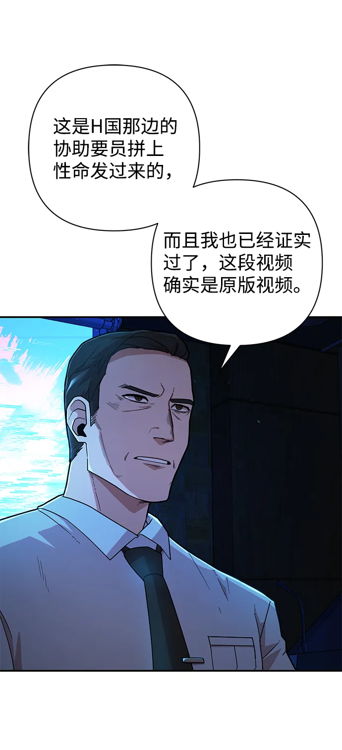 [第20话] 老一代（1） 第22页