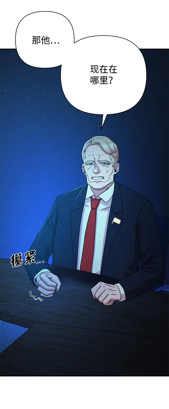 [第20话] 老一代（1） 第23页