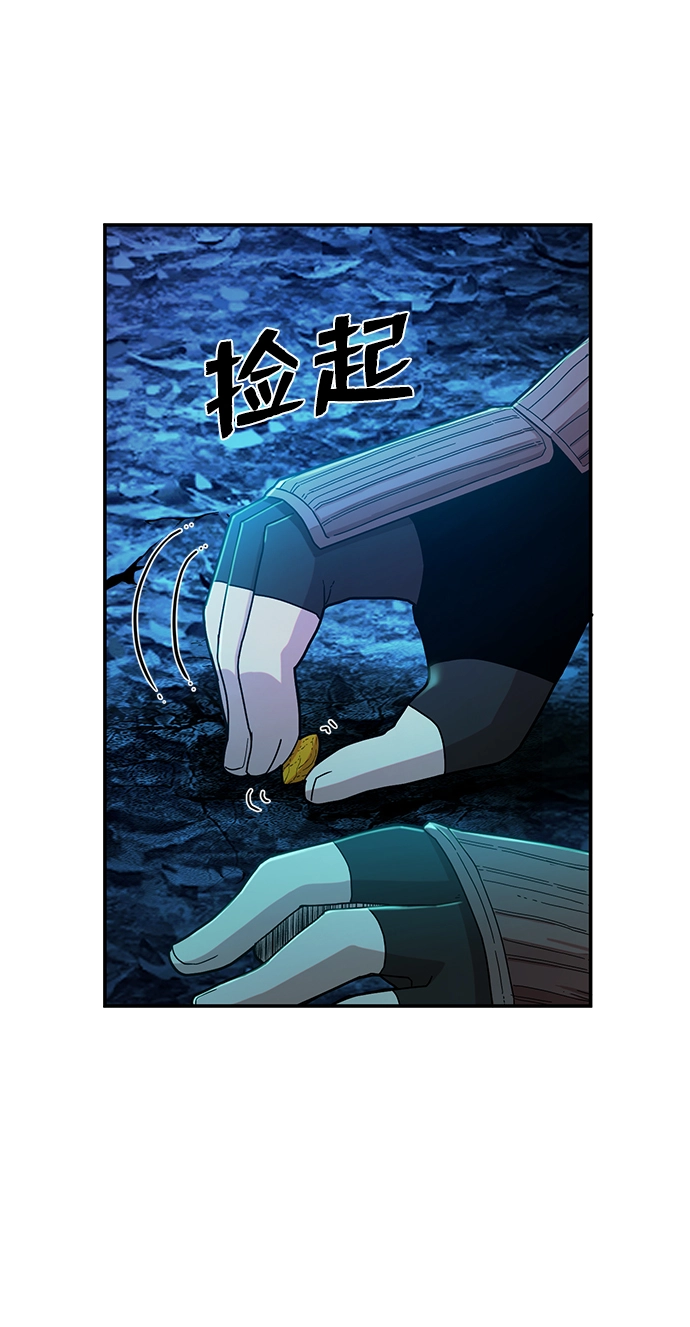 [第20话] 老一代（1） 第31页
