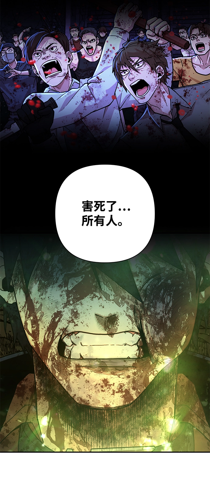 [第20话] 老一代（1） 第46页