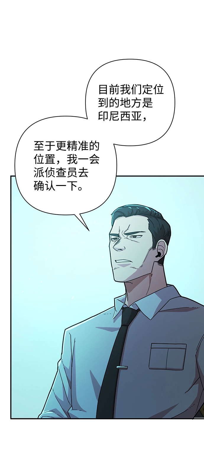 [第20话] 老一代（1） 第57页