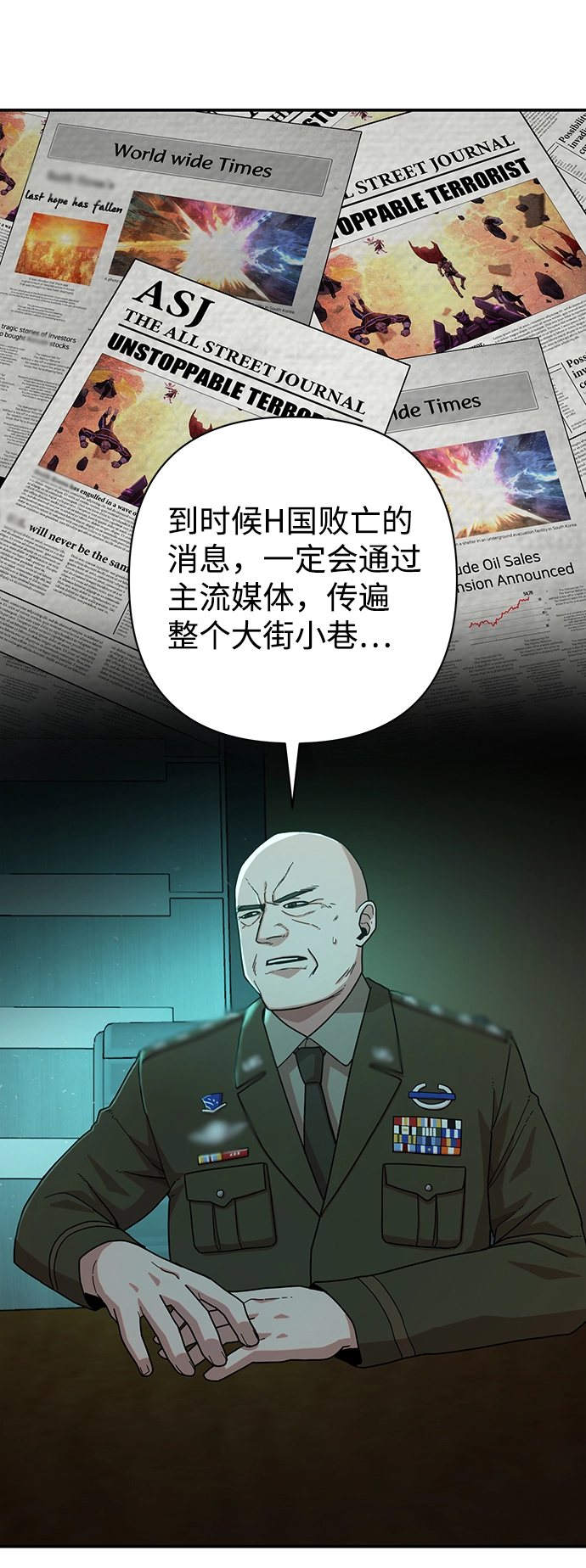 [第20话] 老一代（1） 第61页