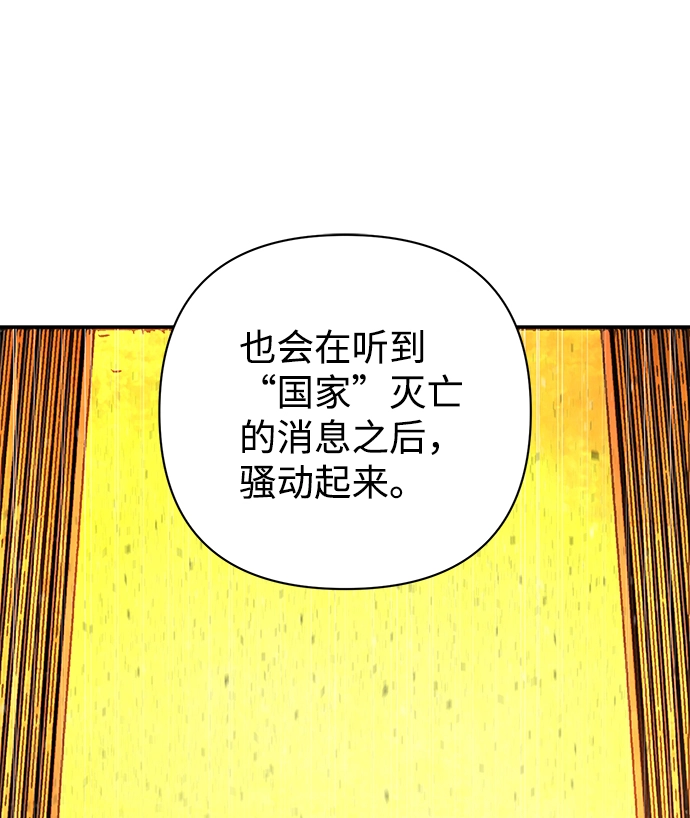[第20话] 老一代（1） 第66页