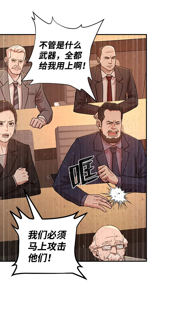 [第20话] 老一代（1） 第68页