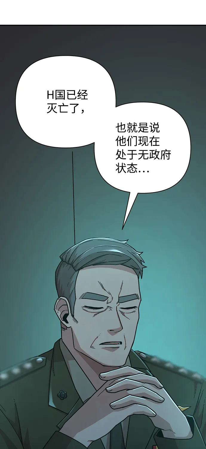 [第20话] 老一代（1） 第74页