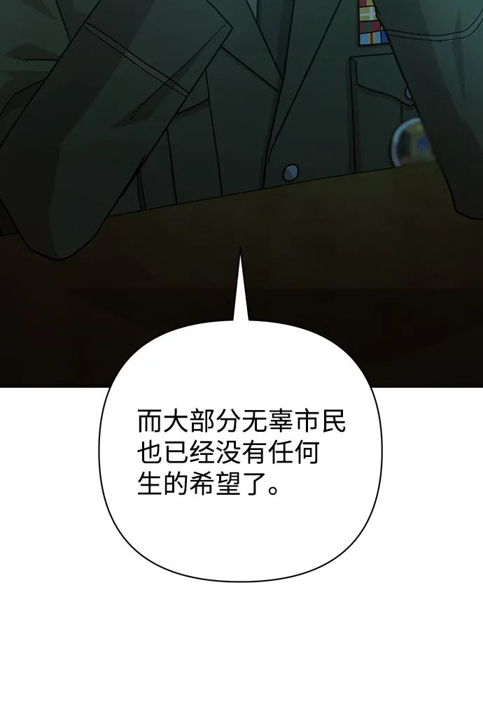 [第20话] 老一代（1） 第75页