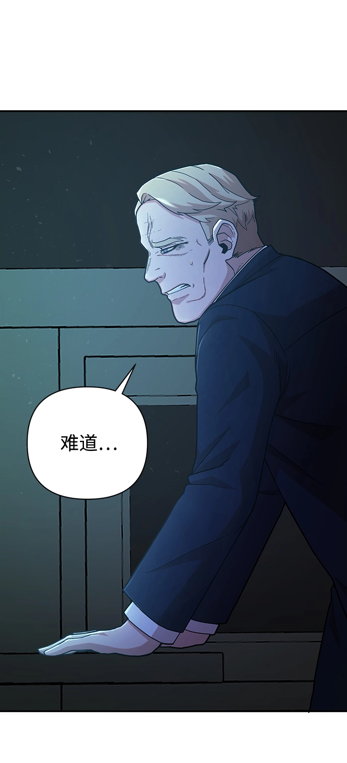 [第20话] 老一代（1） 第76页
