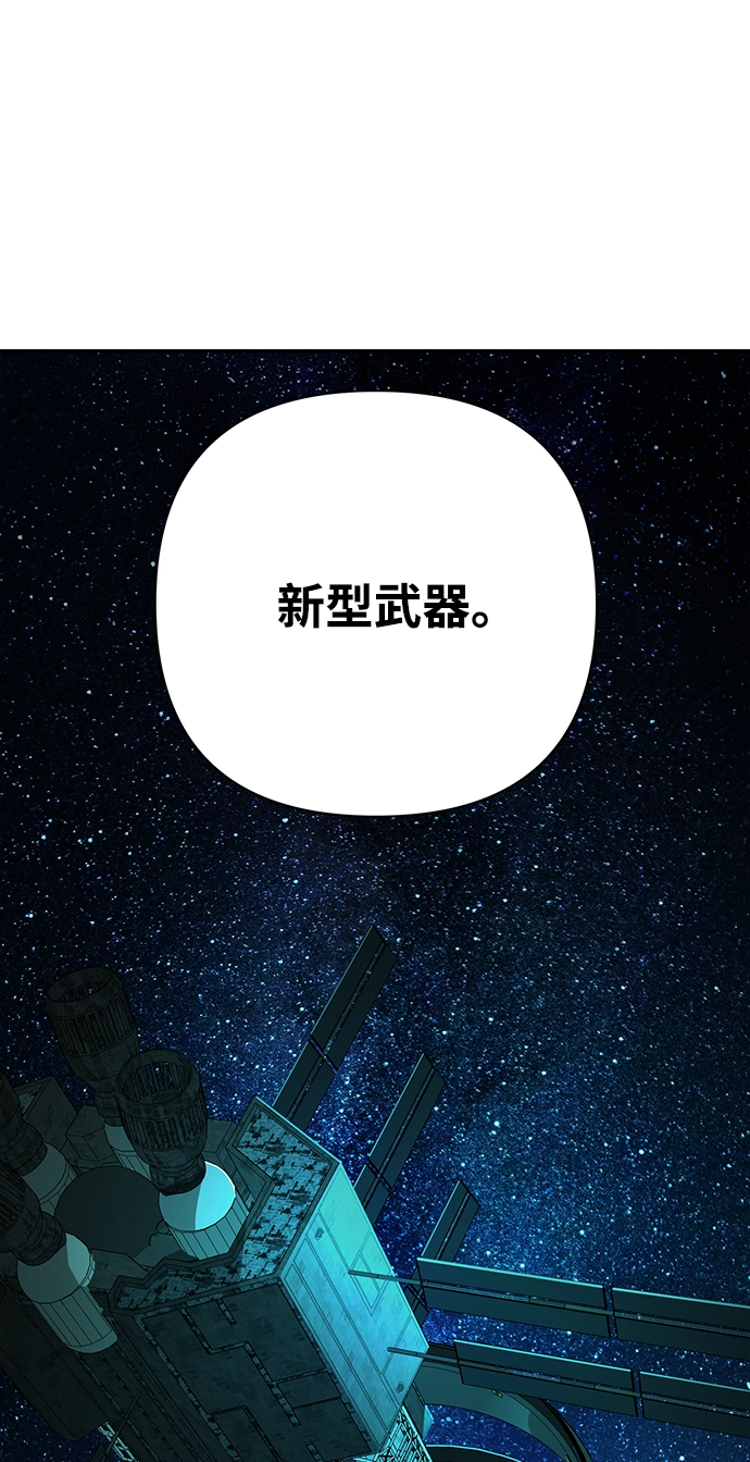 [第20话] 老一代（1） 第78页