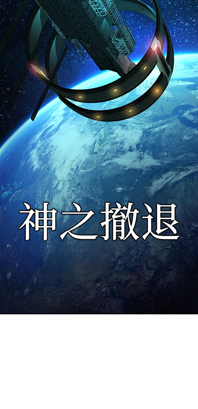 [第20话] 老一代（1） 第79页
