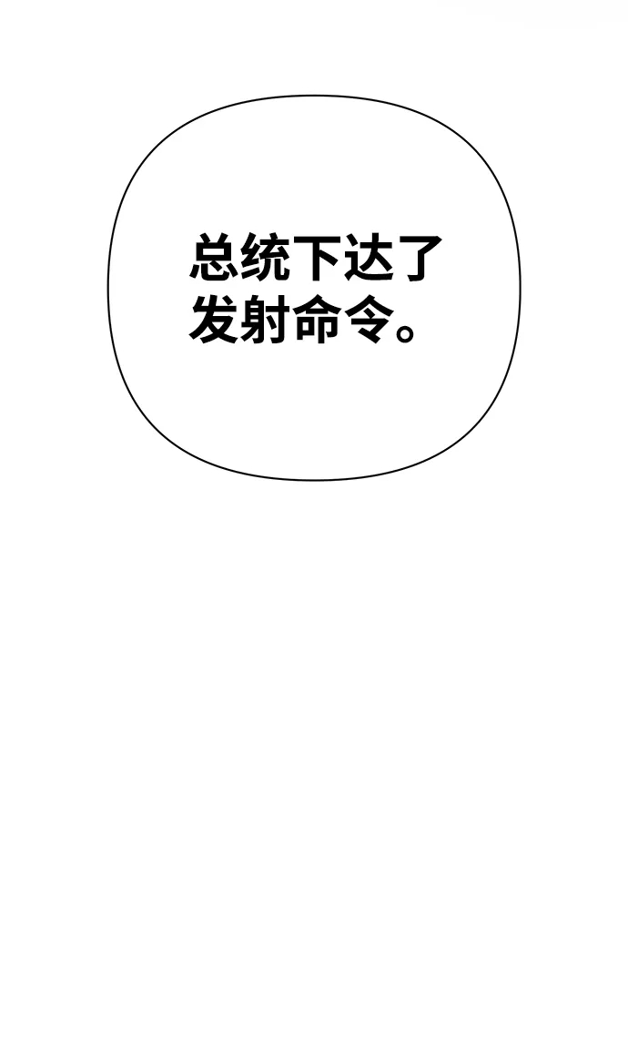 [第20话] 老一代（1） 第86页