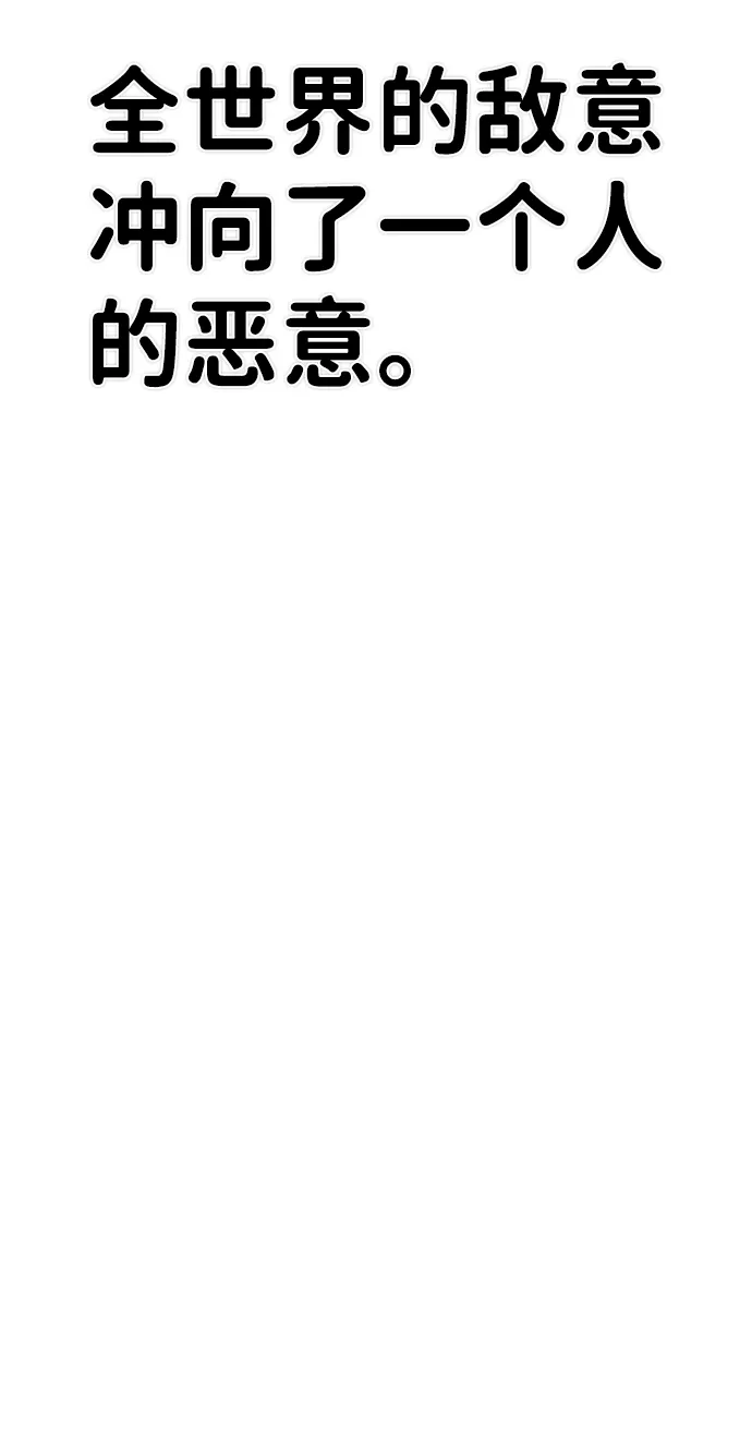 [第20话] 老一代（1） 第87页