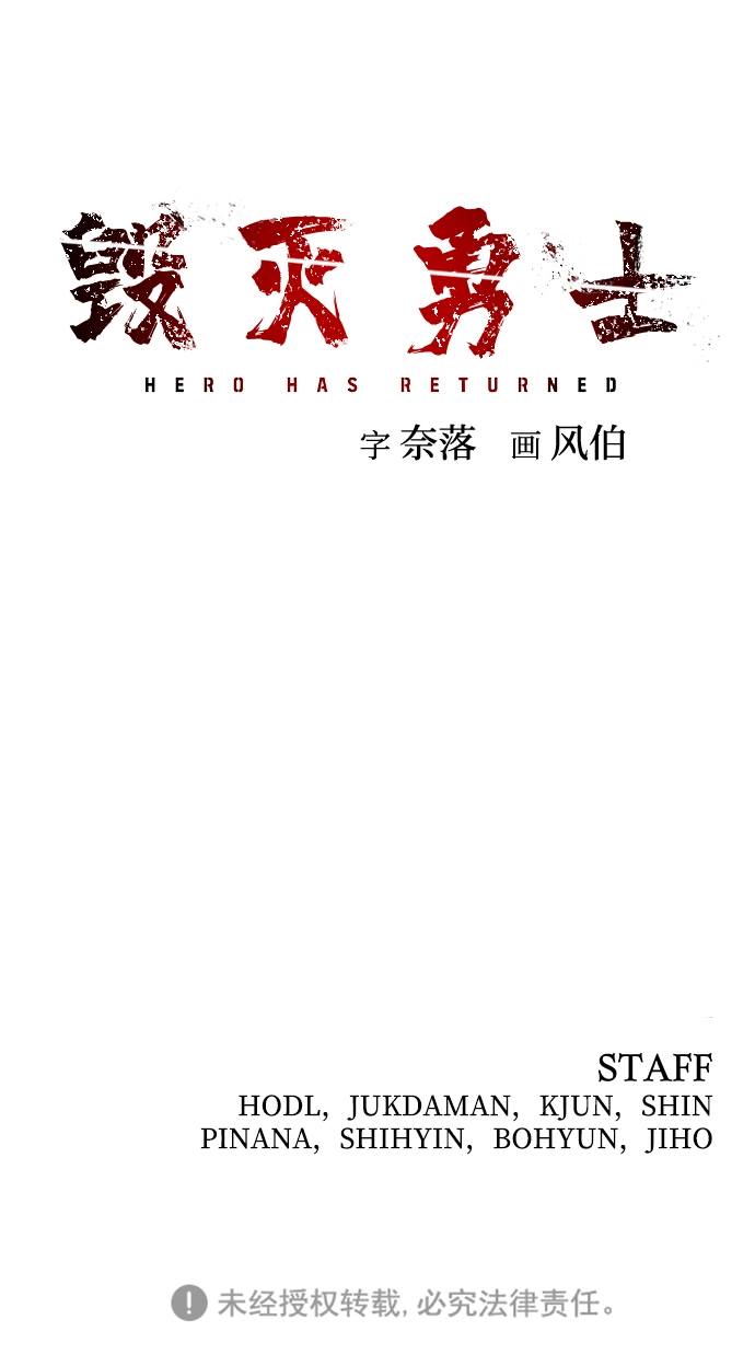 [第20话] 老一代（1） 第88页
