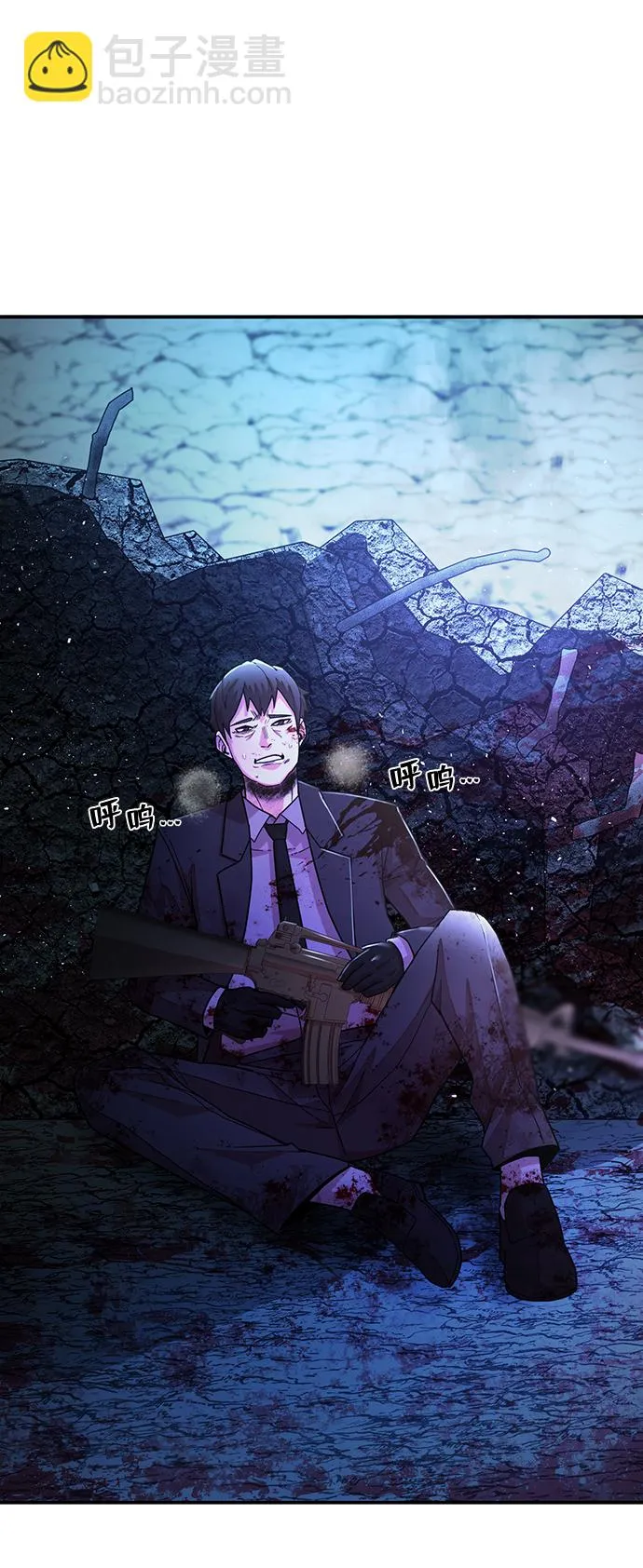 [第21话] 老一代（2） 第3页