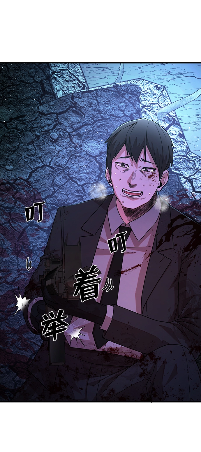 [第21话] 老一代（2） 第7页