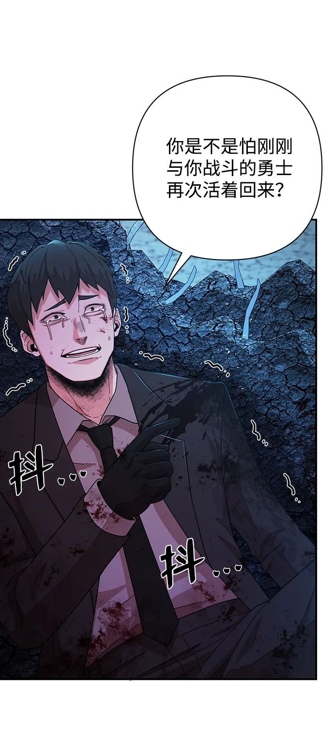 [第21话] 老一代（2） 第14页