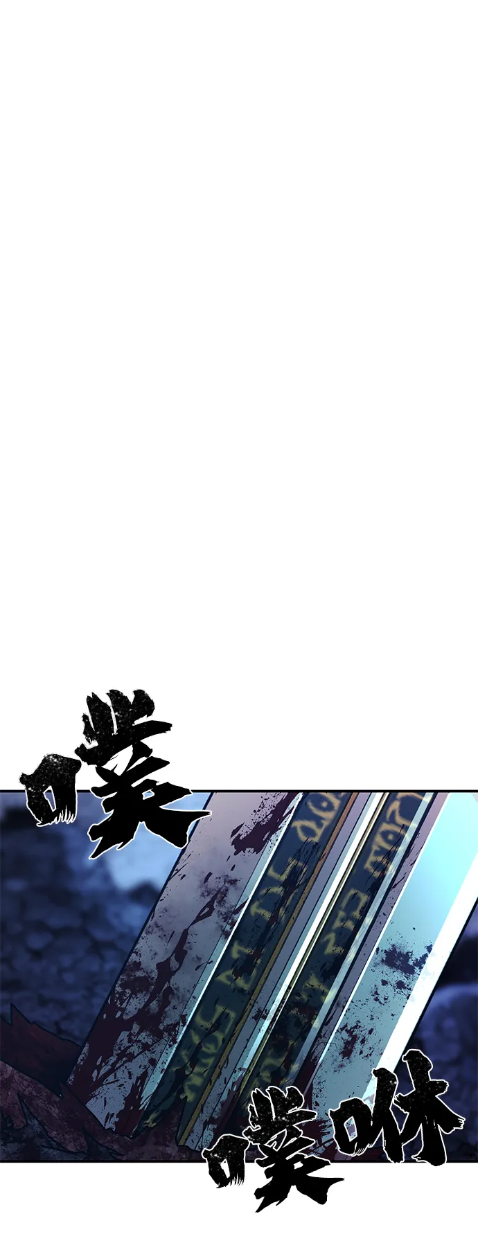[第21话] 老一代（2） 第20页