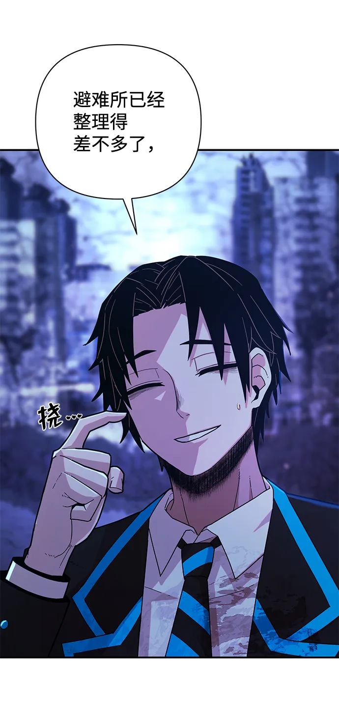 [第21话] 老一代（2） 第24页