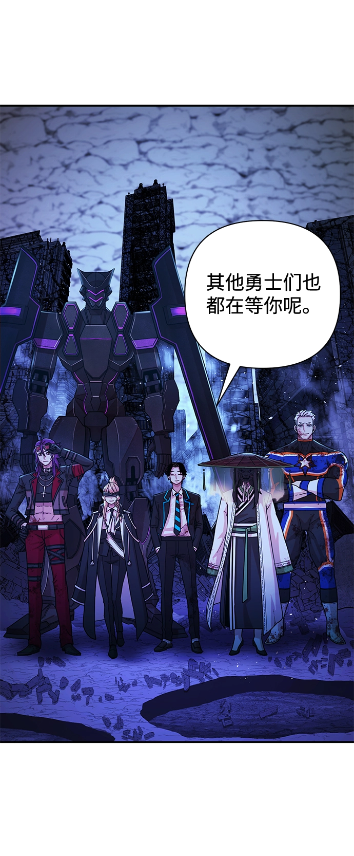 [第21话] 老一代（2） 第28页