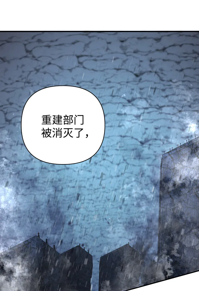 [第21话] 老一代（2） 第34页