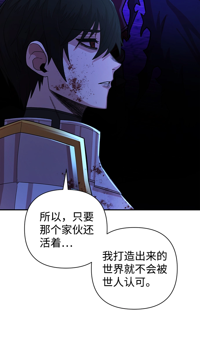[第21话] 老一代（2） 第39页